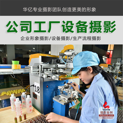 专业团队助力广州企业 如何通过更专业的厂房与办公形象摄影提升品牌价值