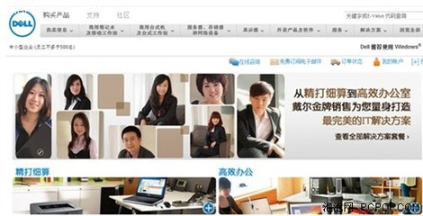 戴尔直销 购买商用电脑的不二之选